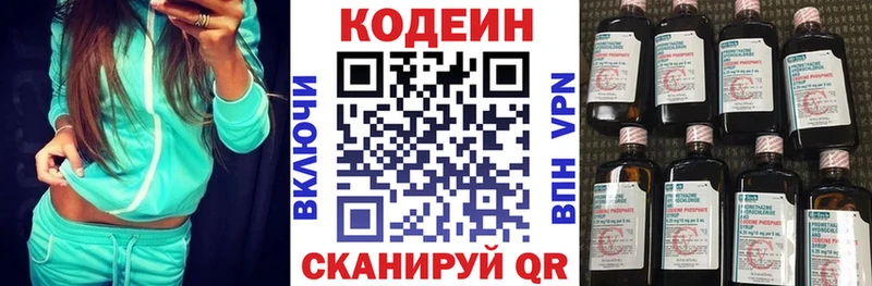 Кодеин Purple Drank  блэк спрут tor  Краснозаводск 