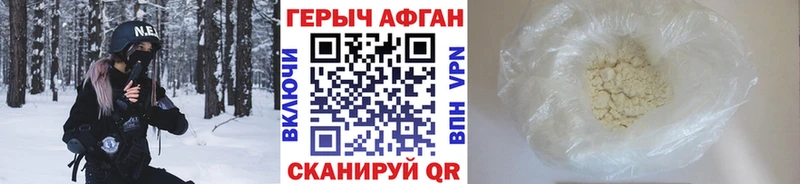 Героин гречка  Краснозаводск 