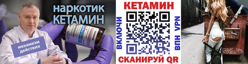 КЕТАМИН VHQ  как найти закладки  hydra вход  Краснозаводск 