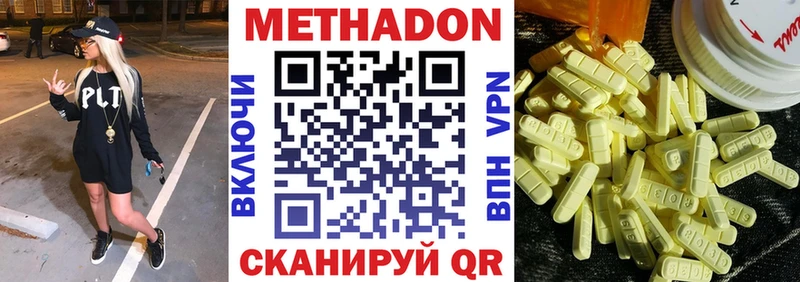 МЕТАДОН VHQ  Краснозаводск 